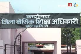 स्‍कूल से गायब मिले गुरूजी तो कट गया एक दिन का वेतन Prayagraj News