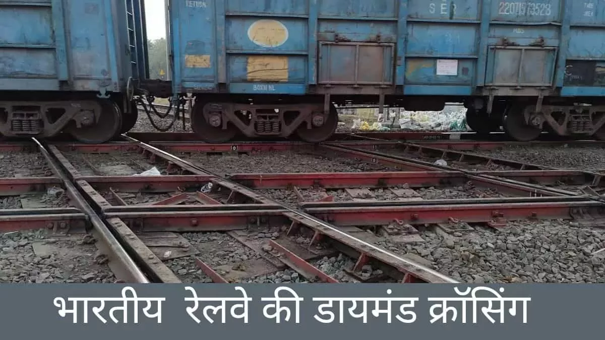 भारत में एक ही जगह पर एक नहीं, दो नहीं बल्कि चारों दिशाओं से ट्रेन आती हैं।