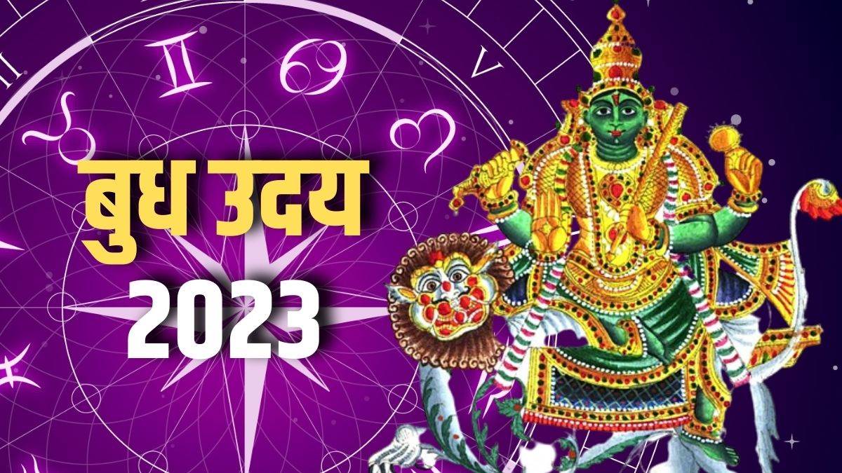 https://www.jagranimages.com/images/newimg/11012023/11_01_2023-makar_sankranti_2023_budh_uday_23291409.jpg