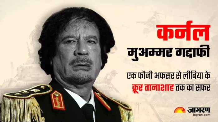 इस तानाशाह ने पूरे 42 सालों तक किया लीबिया में राज