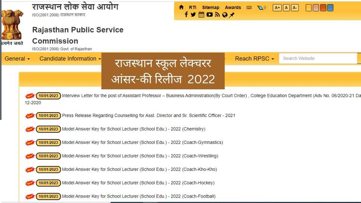 https://www.jagranimages.com/images/newimg/11012023/11_01_2023-rpsc_school_lecturer_answer_key_2022_3_23291188.jpg
