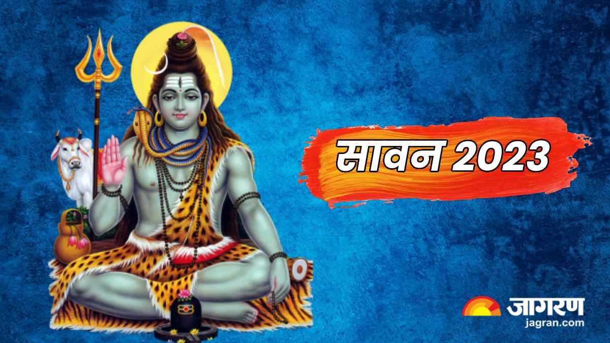 Sawan 2023 Date कब से शुरू हो रहे हैं सावन? जानें सावन सोमवार की सभी