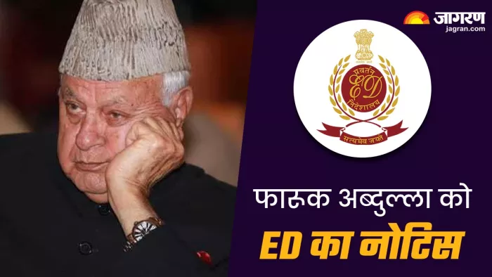 Jammu Kashmir News: ईडी ने मनी लॉन्ड्रिंग मामले में पूर्व मुख्यमंत्री को भेजा नोटिस। फाइल फोटो