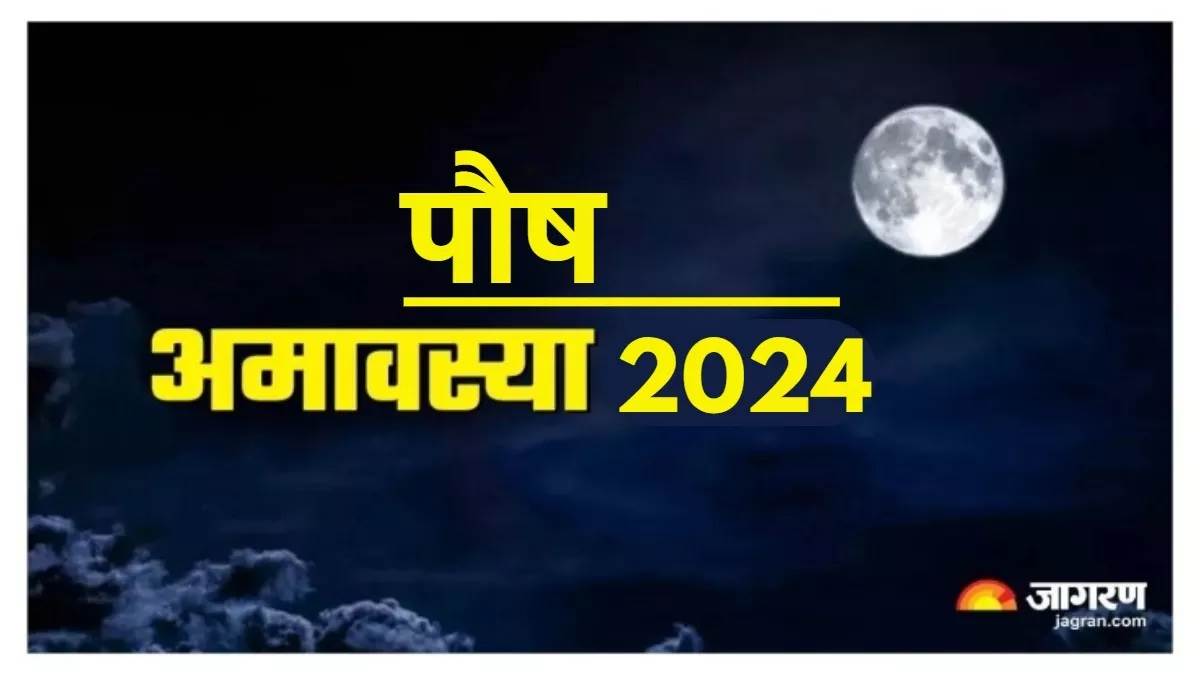 Paush Amavasya 2024 पौष अमावस्या पर जरूर करें इस चालीसा का पाठ, हर