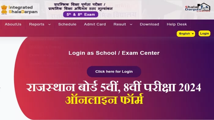 Rajasthan Board Class 5, 8 Exam 2024: फॉर्म भरने से पहले स्टूडेंट की फोटो/हस्ताक्षर का स्कैन करके सेव कर लें।