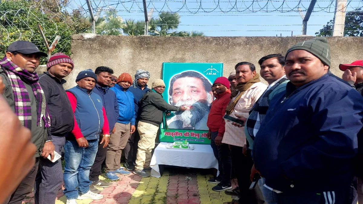 दिशोम गुरु के जन्मदिन पर बांटे फल, काटा केक; पार्टी कार्यकर्ताओं ने कहा- उन्‍हीं के नेतृत्‍व में अलग राज्‍य बना झारखंड
