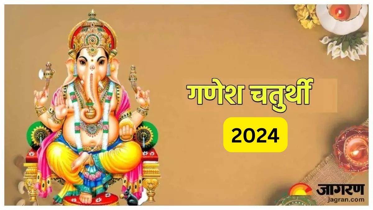 Vinayak Chaturthi 2024 विनायक चतुर्थी के दिन इस स्तोत्र का करें पाठ