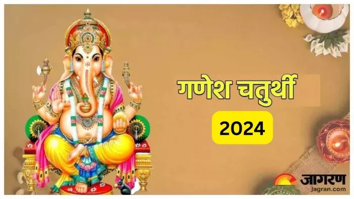 Vinayak Chaturthi 2024: विनायक चतुर्थी के दिन इस स्तोत्र का करें पाठ, जीवन के संकट होंगे दूर