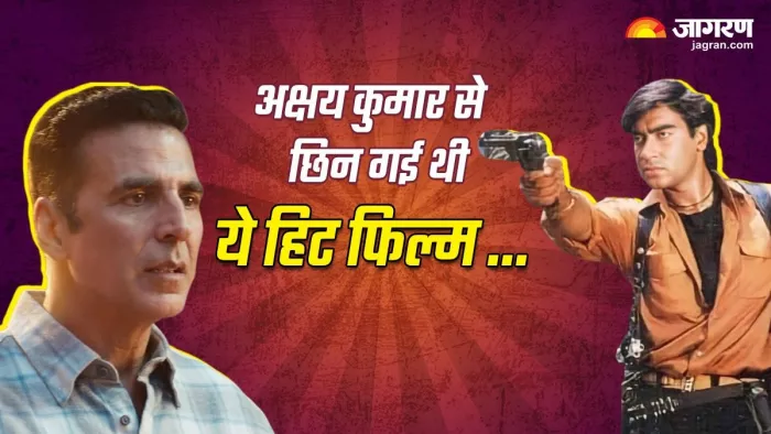 अक्षय कुमार को हिट फिल्म से किया गया था बाहर। फोटो क्रेडिट- इंस्टाग्राम