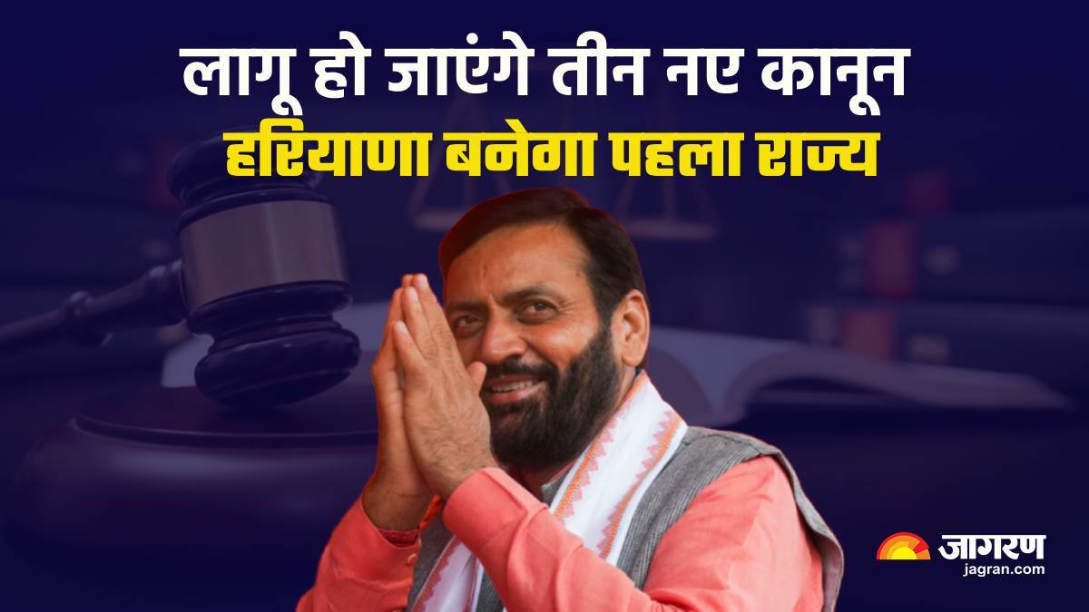 https://www.jagranimages.com/images/newimg/11012025/11_01_2025-haryana_three_criminal_laws_1_23864999.jpg
