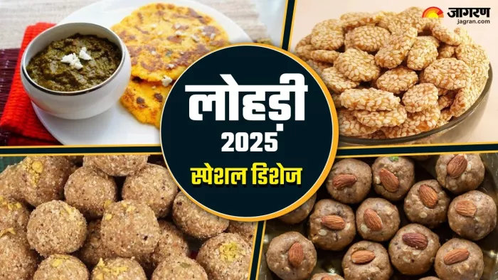 Lohri 2025: लोहड़ी के त्योहार को खास बना देते हैं 5 पकवान (Image Source: Freepik)