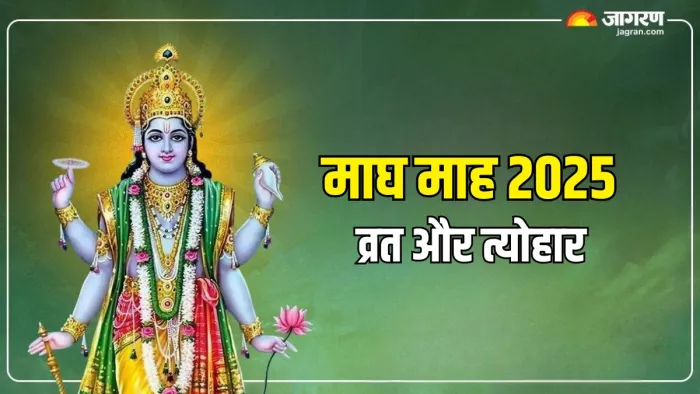 Magh Month Festival List 2025: माघ माह में त्योहारों की है भरमार