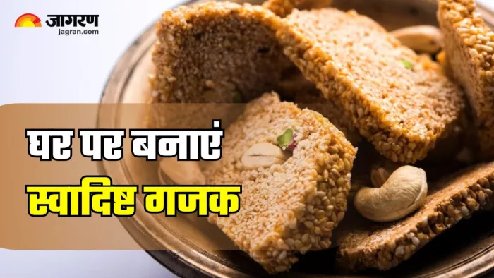 Makar Sankranti 2025: मकर संक्रांति के दिन बनाएं 5 तरह की गजक (Image Source: Freepik)