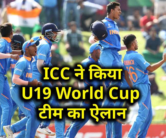 ICC ने किया U19 वर्ल्ड कप टीम का ऐलान, 3 भारतीय खिलाड़ियों को मिली जगह