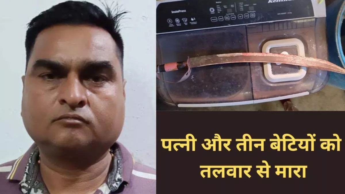 Bhilai Crime News: परिवार में विवाद के बाद पति ने पत्नी सहित तीन बच्चियों पर तलवार से किया वार, एक बेटी की मौत