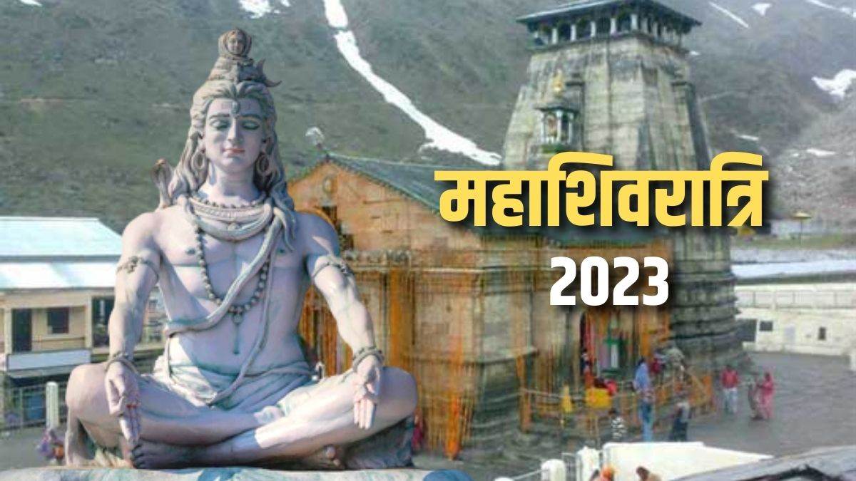 maha shivratri 2023 know history and katha of kedarnath jyotirlinga temple in uttrakhand