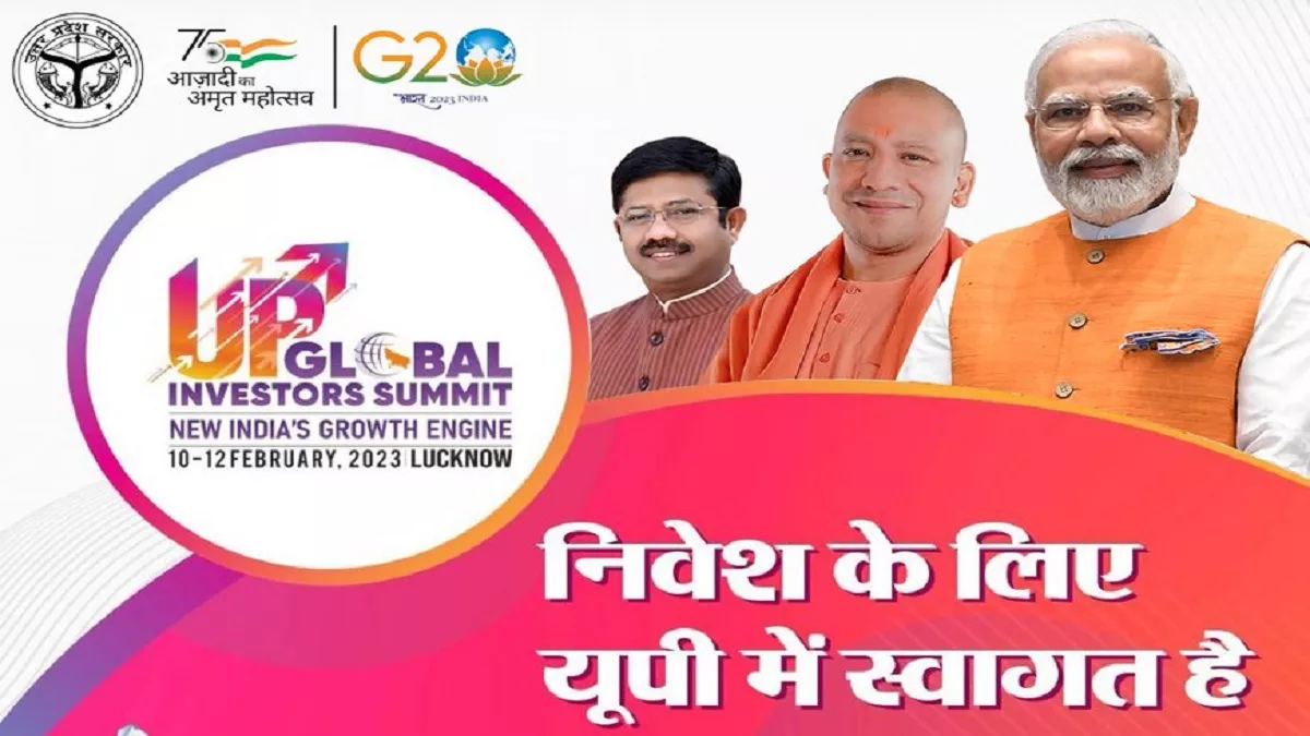 UP GIS 2023 Live: यूपी में नीदरलैंड खाद्य, ऊर्जा, प्रकाश व्यवस्था और जल अपशिष्ट प्रबंधन के क्षेत्र में करेगा निवेश