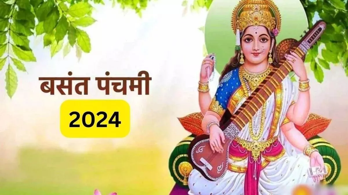 Saraswati Puja 2024: सरस्वती पूजा पर नहीं बजेगा डीजे, अगर बनाने जा रहे हैं पंडाल तो पढ़ लें नया नियम