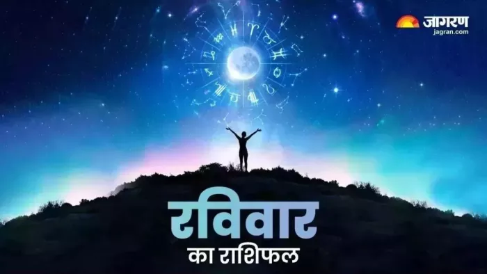 Aaj Ka Rashifal 11 February 2024 Horoscope Today पढ़िए आज का राशिफल।