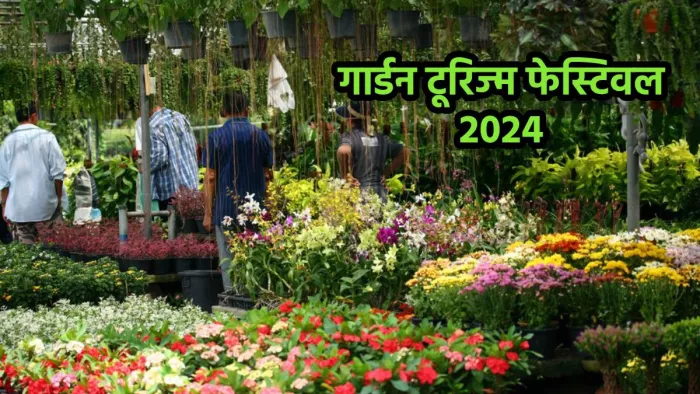 दिल्ली में 16 से 18 फरवरी तक ले सकते हैं गार्डन टूरिज्म फेस्टिवल का मजा