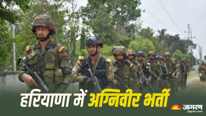 Haryana News: अग्निपथ योजना 2024-25 के तहत 13 फरवरी से 22 मार्च तक करें ऑनलाइन आवेदन।फाइल फोटो