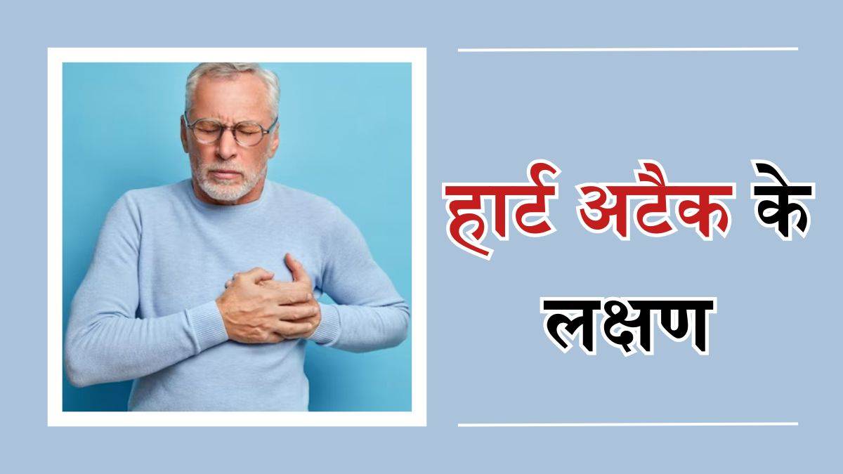 heart attack signs in men and women to identify it sooner