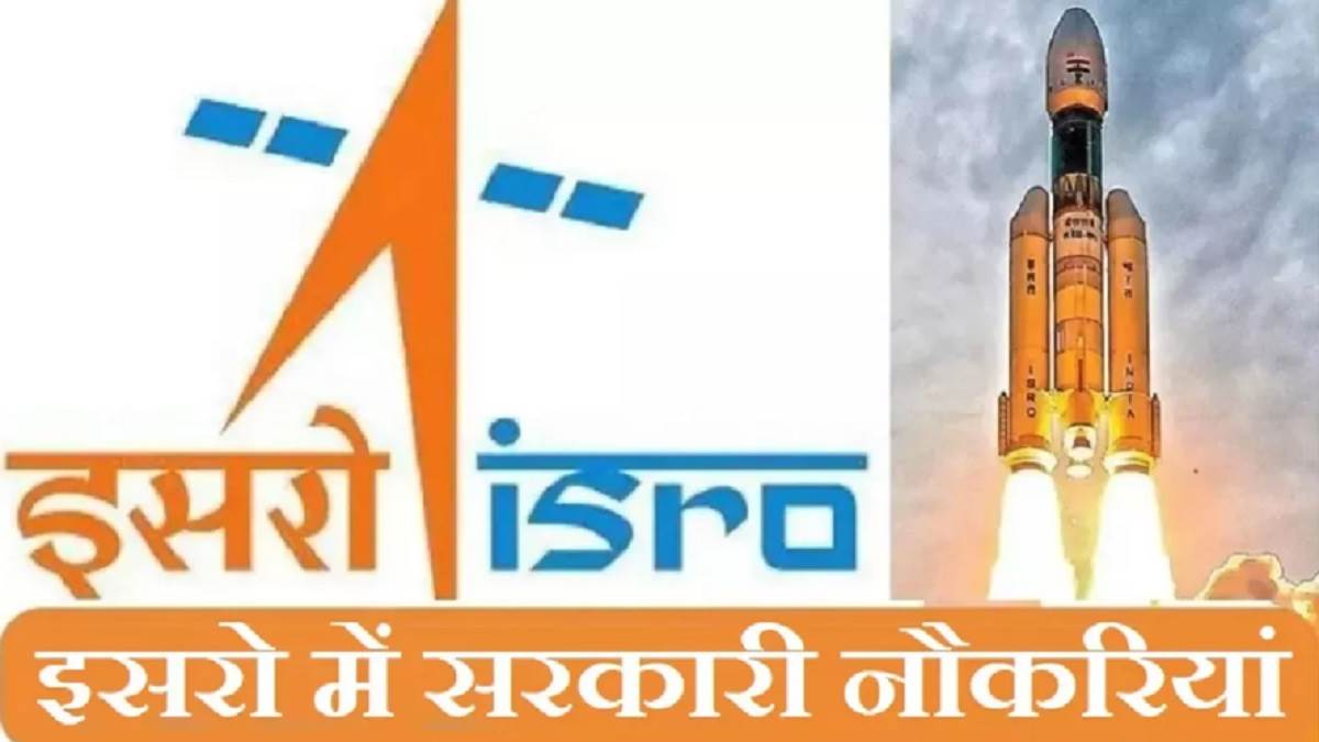 isro recruitment 2024 vacancy for various posts including scientist engineer draftsman in isro forms can be filled till march1