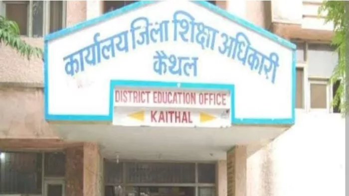 SCERT Exam Date: जिला शिक्षा अधिकारी कार्यालय का भवन। जागरण