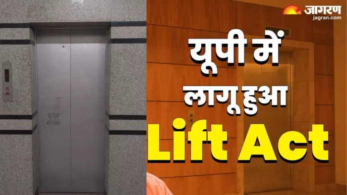 UP Lift Act: उत्तर प्रदेश में 5 सालों के संघर्ष पर लिफ्ट एक्ट का मरहम, लागू करना होगी बड़ी चुनौती