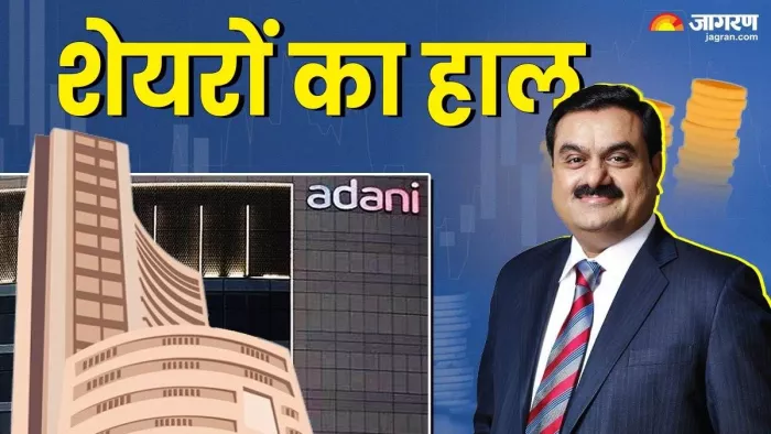 अदाणी ग्रुप पर अमेरिका में कथित तौर पर भ्रष्टाचार और धोखाधड़ी के आरोप लगे थे।