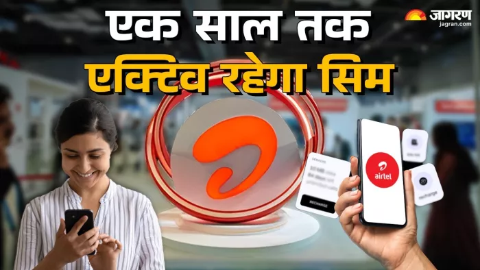 Airtel के इस सस्ते प्लान में मिलती है एक साल की वैलिडिटी।