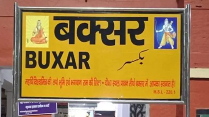बक्सर के केसठ प्रखंड में किसानों में हाहाकार (जागरण)