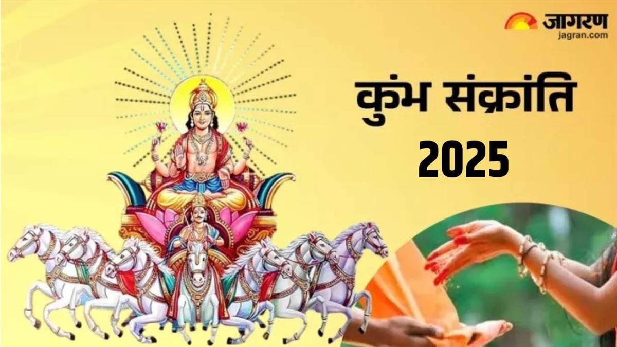 https://www.jagranimages.com/images/newimg/11022025/11_02_2025-kumbh_sankranti_2025_daan_23882782.jpg