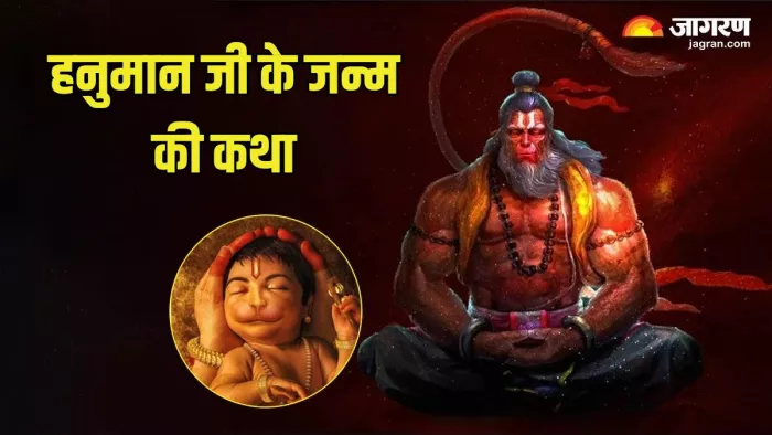 Lord Hanumnan: क्यों मिला माता अंजनी को श्राप