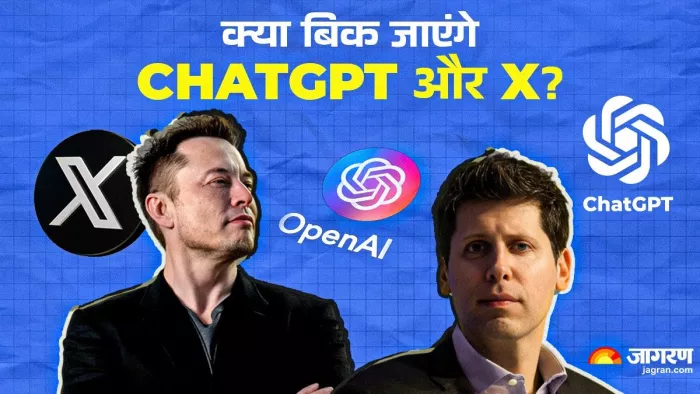 मस्क और ऑल्टमैन एक दूसरे को ऑफर दे रहे हैं।