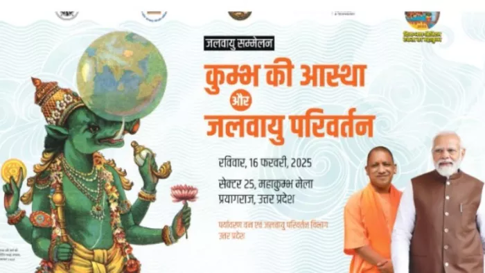 प्रयागराज में 16 फरवरी को 'कुंभ की आस्था और जलवायु परिवर्तन' पर सम्मेलन