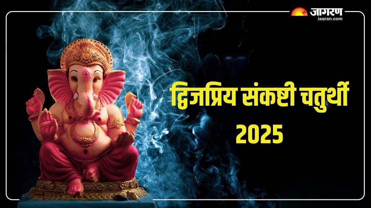 dwijapriya sankashti chaturthi 2025 rin mukti ganesh stotram lyrics