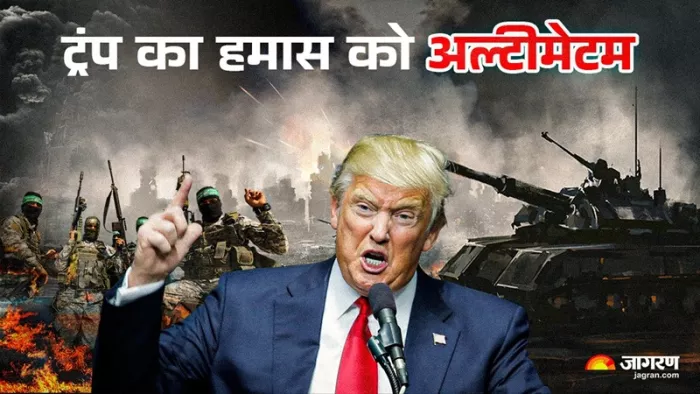 अमेरिकी राष्ट्रपति ट्रंप ने हमास को फिर से युद्ध की चेतावनी दी है।(फोटो सोर्स: जागरण)