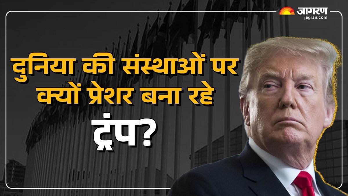 https://www.jagranimages.com/images/newimg/11022025/11_02_2025-trump_sanstha_23882648_175820918.jpg