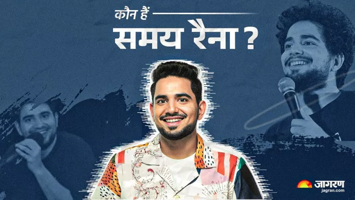 कॉमेडियन समय रैना की नेटवर्थ डिटेल्स (फोटो क्रेडिट- जागरण)