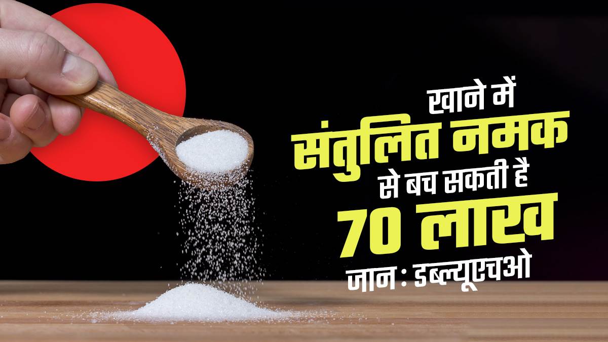 ncr more salt is becoming silent killer jprime