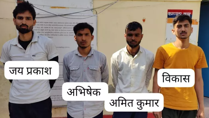 आर्मी की परीक्षा में ब्लूटूथ से नकल करने वाले चार गिरफ्तार।