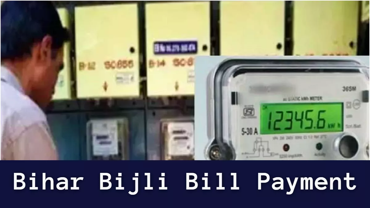 Bihar Bijli Bill Payment: बिजली बिल वसूली को लेकर विभाग का सख्त कदम, बकाएदारों को रेड नोटिस