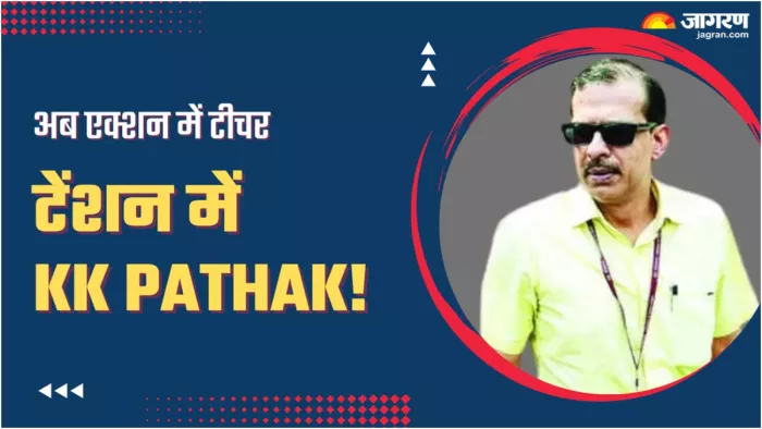 KK Pathak साहब ये क्या हो रहा है? इस जिले में शिक्षकों ने उठा ली लाठियां