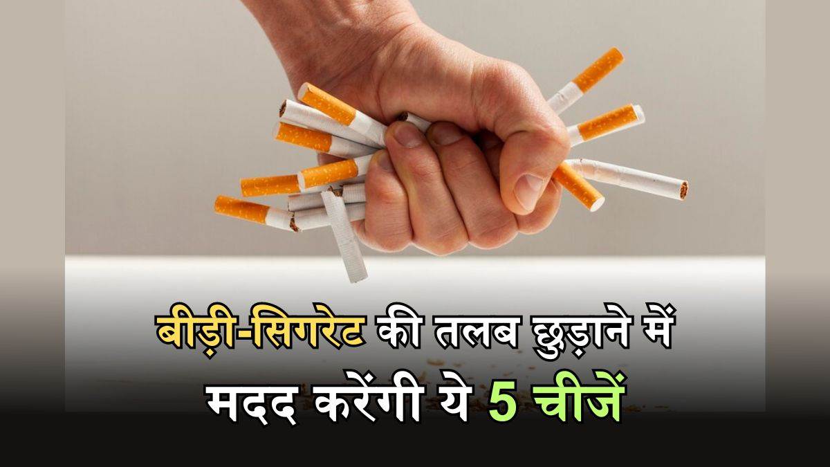 https://www.jagranimages.com/images/newimg/11032024/11_03_2024-no_smoking_day_2024_23672526.jpg