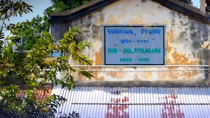 Odisha Crime: दो विचाराधीन कैदी टिटिलागढ़ जेल की दीवार फांदकर फरार। (टिटिलागढ़ उपकारा का फोटो)