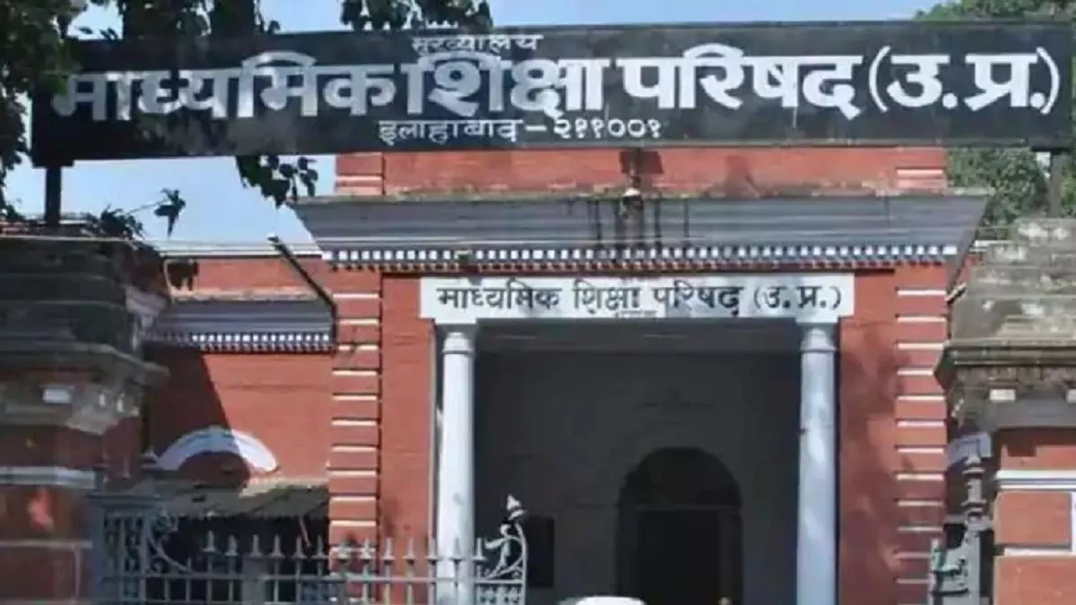 UP Board Result 2024 यूपी बोर्ड 16 मार्च से शुरू करेगा कॉपियों का