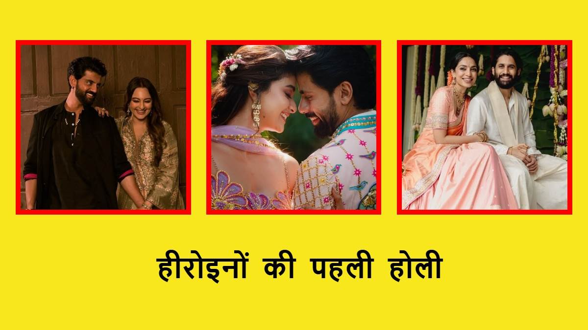 https://www.jagranimages.com/images/newimg/11032025/11_03_2025-actress_first_holi_2025_23898307.jpg