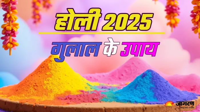 Holi 2025 Gulal ke Upay (Picture Credit: Freepik) (AI Image)