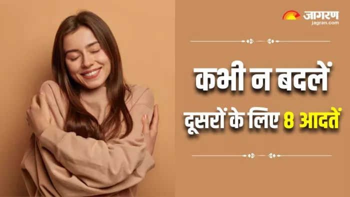 Self Identity: दूसरों के लिए किसी भी सूरत में न बदलें 8 आदतें (Image Source: Freepik)